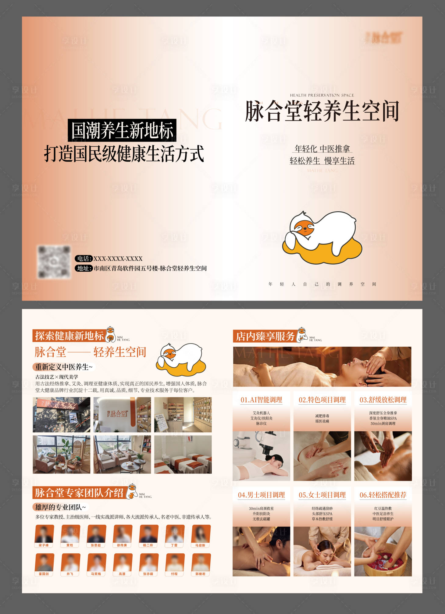 源文件下载【享设计】搜索编号：23540036642499786【DM单】