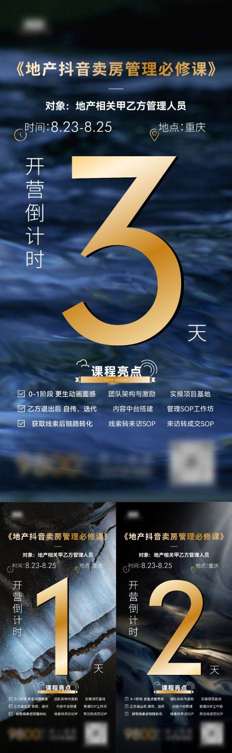 源文件下载【享设计】搜索编号：42300036533429335【抖音直播课程海报】