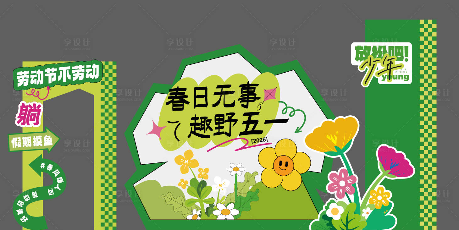 源文件下载【享设计】搜索编号：39570036582625863【五一DP点】