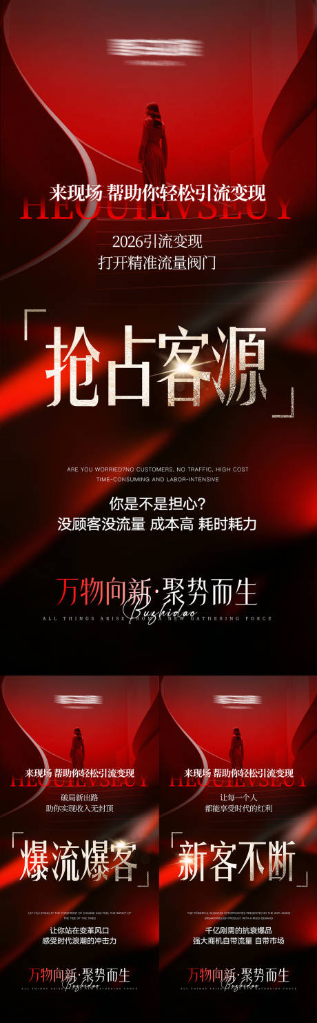 源文件下载【享设计】搜索编号：84160036317258556【美业高级招商势能海报】