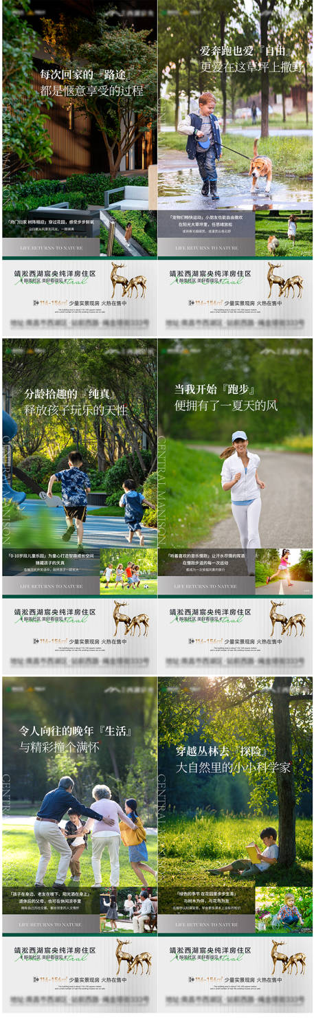 源文件下载【享设计】搜索编号：43740036256685673【地产高端简洁配套价值刷屏系列单图】