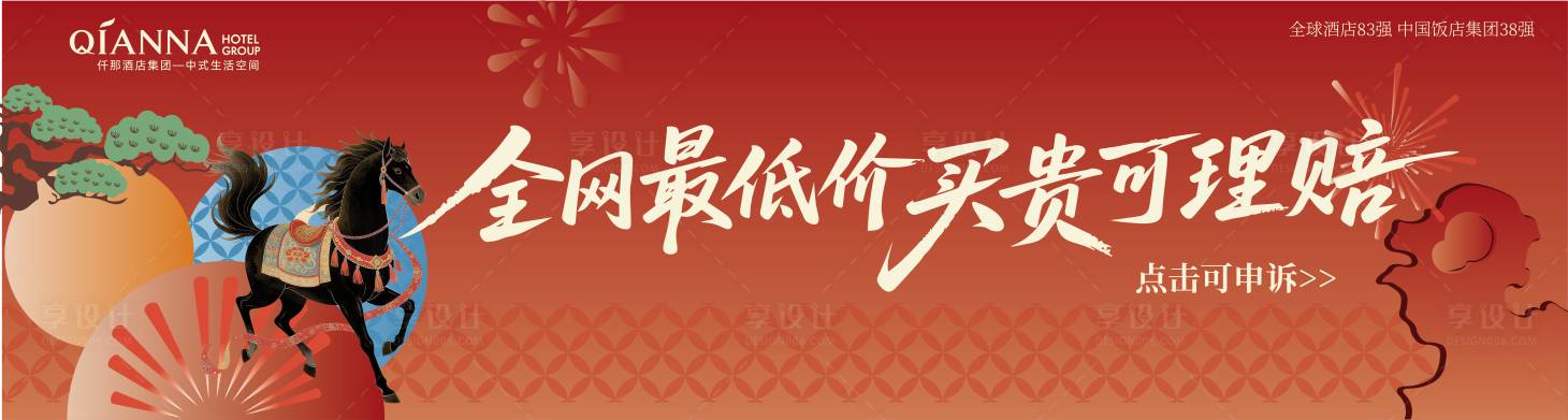 源文件下载【享设计】搜索编号：60700036177006121【小程序banner】