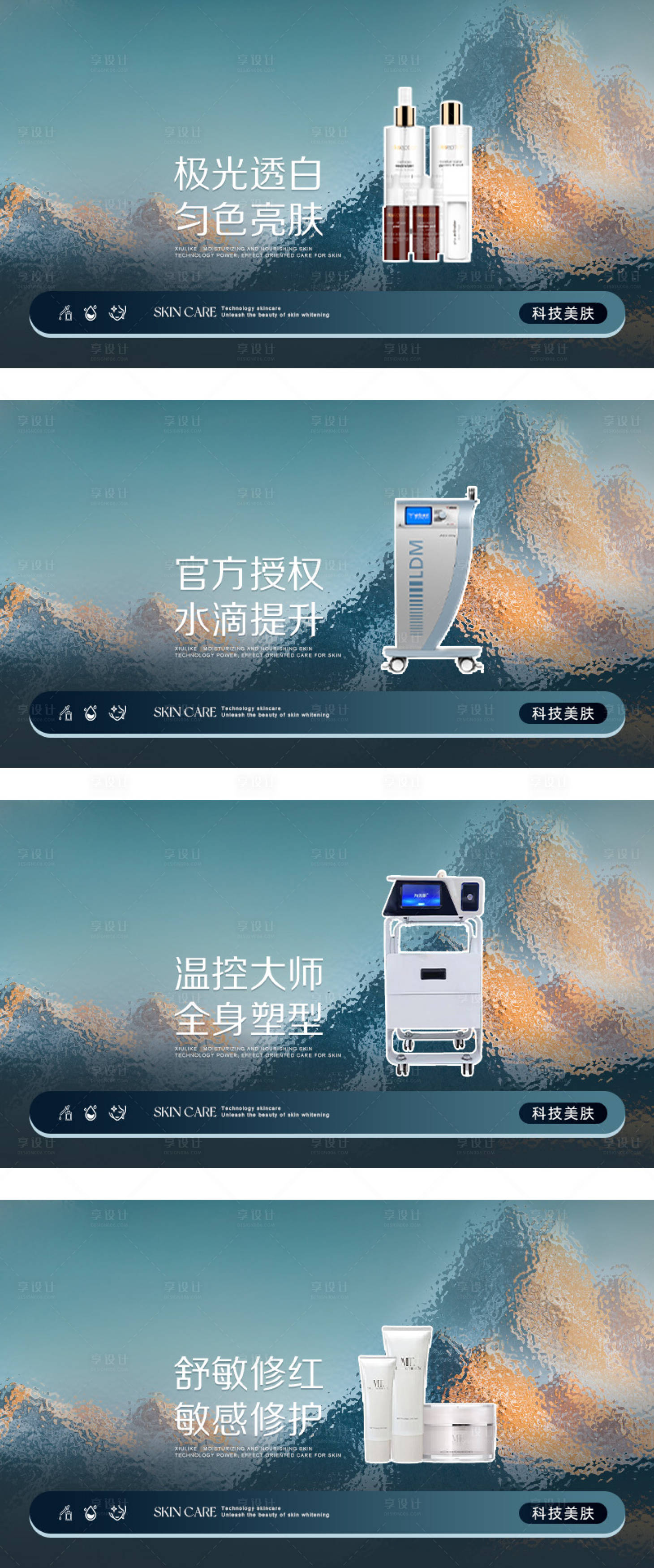 源文件下载【享设计】搜索编号：28510036566046937【蓝色美容团单】