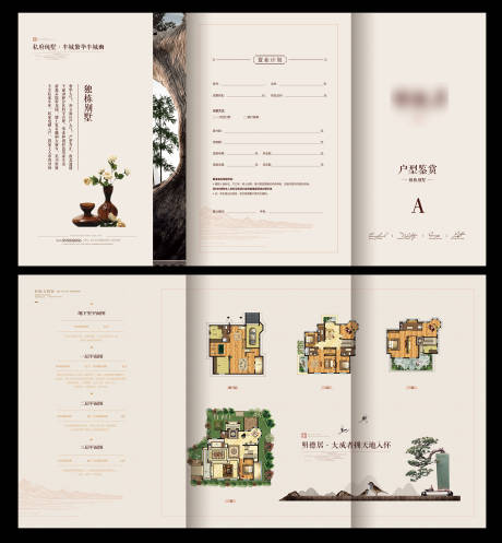 源文件下载【享设计】搜索编号：89890036193025795【户型渲染折页设计】