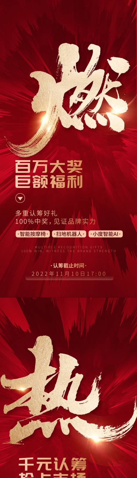 源文件下载【享设计】搜索编号：37710036550193617【微商造势大字报】