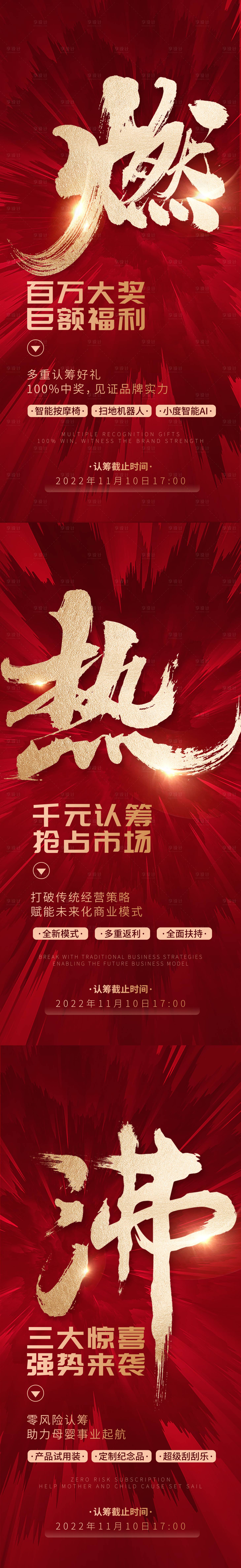 源文件下载【享设计】搜索编号：37710036550193617【微商造势大字报】