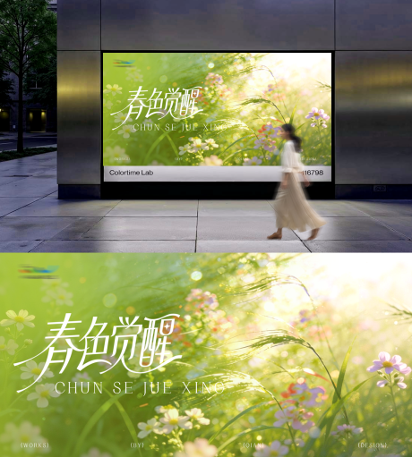 源文件下载【享设计】搜索编号：53710036239148723【春天商场超市广告购物主视觉主kv背景】