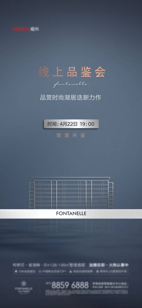 源文件下载【享设计】搜索编号：69750036229414077【线上品鉴会】