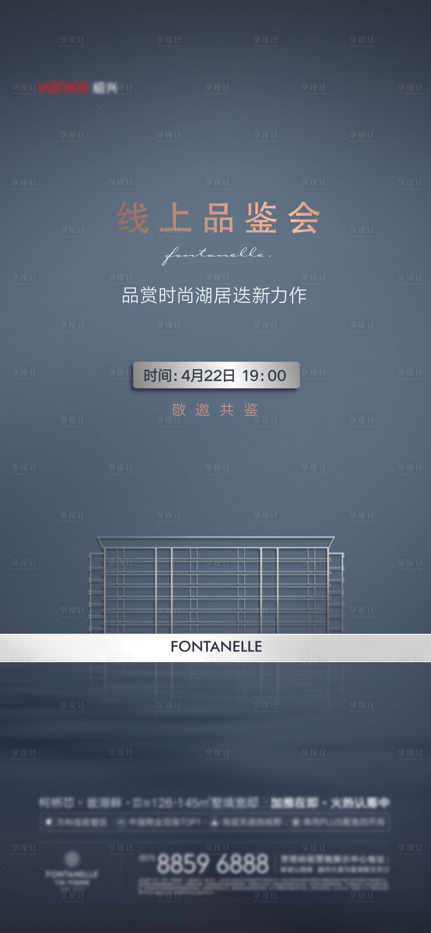 源文件下载【享设计】搜索编号：69750036229414077【线上品鉴会】