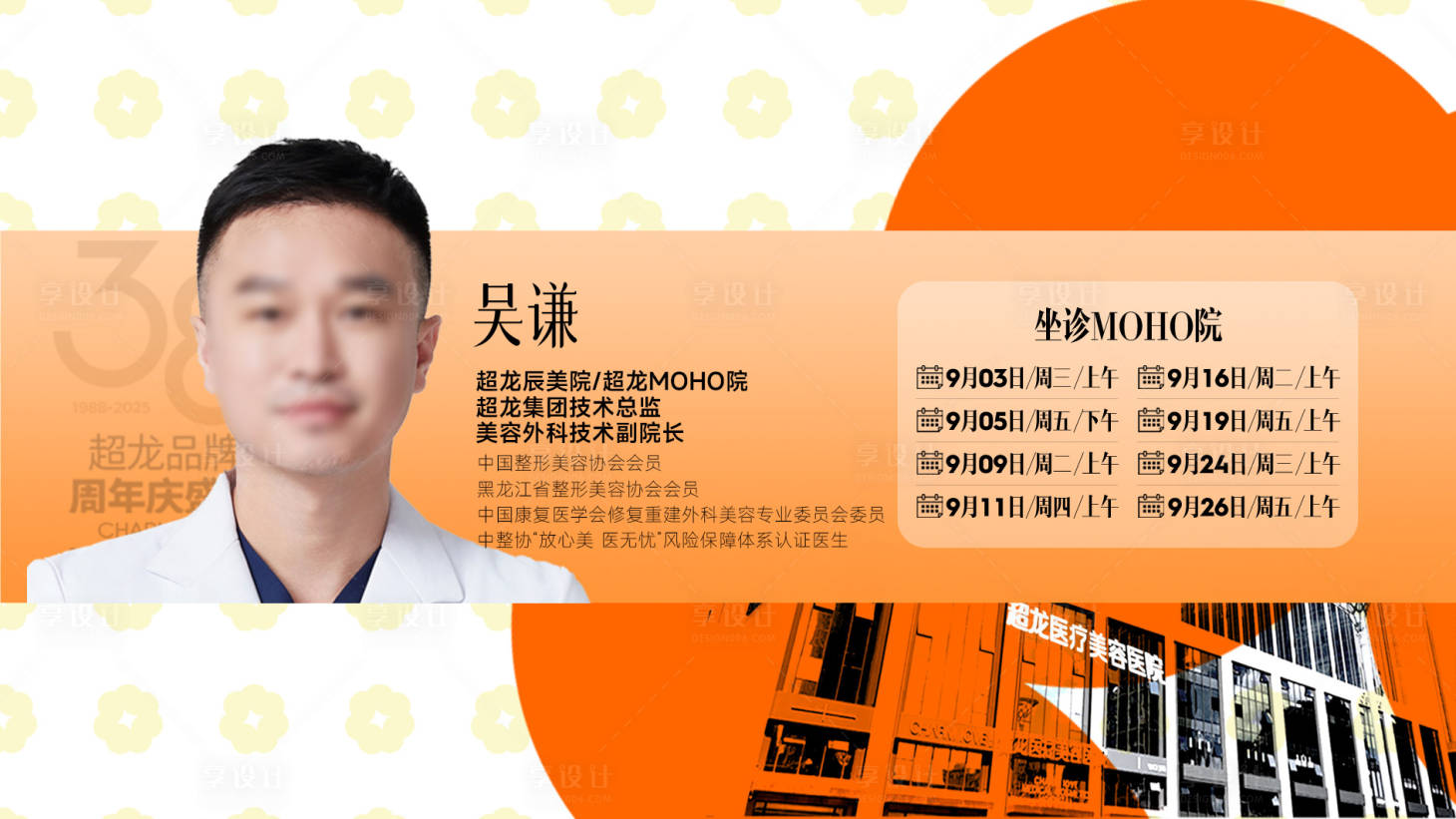 源文件下载【享设计】搜索编号：82100036192961681【专家院长坐诊专场】