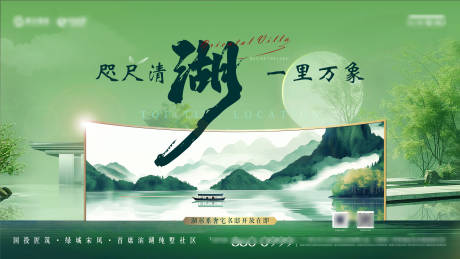 源文件下载【享设计】搜索编号：46200036208826368【地产新中式园林临湖叠墅主画面】