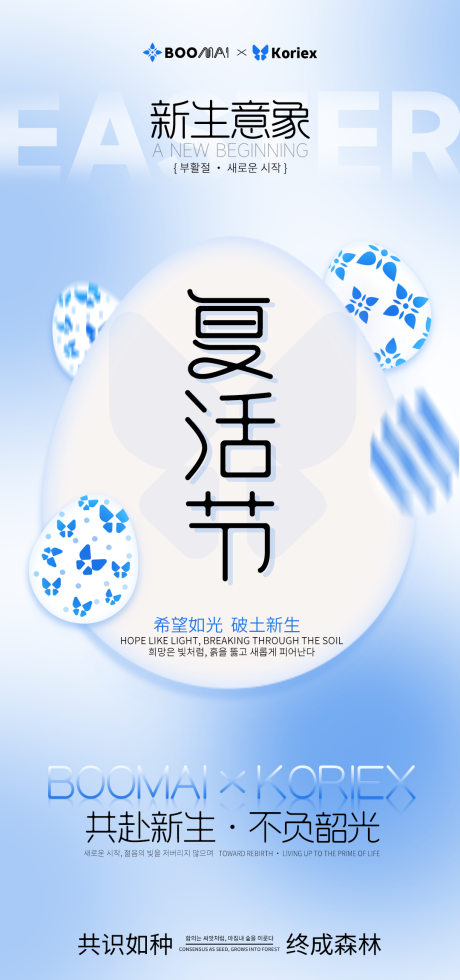 源文件下载【享设计】搜索编号：85150036306886818【复活节海报】