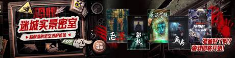 源文件下载【享设计】搜索编号：51590036395048033【抖音娱乐迷城密室店铺装修三连图】