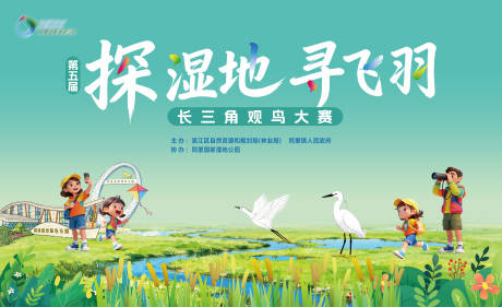 源文件下载【享设计】搜索编号：28910036603158749【湿地】