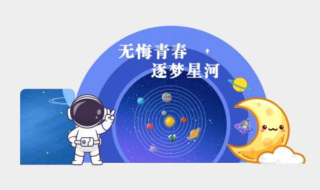 源文件下载【享设计】搜索编号：83190036164712604【六一儿童节活动堆头美陈背景板】