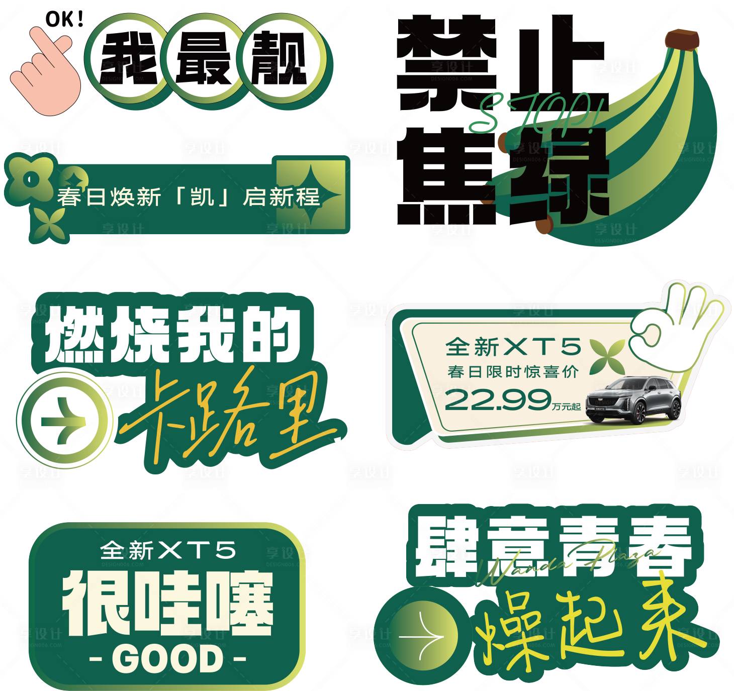 源文件下载【享设计】搜索编号：30330036600423856【手举牌】