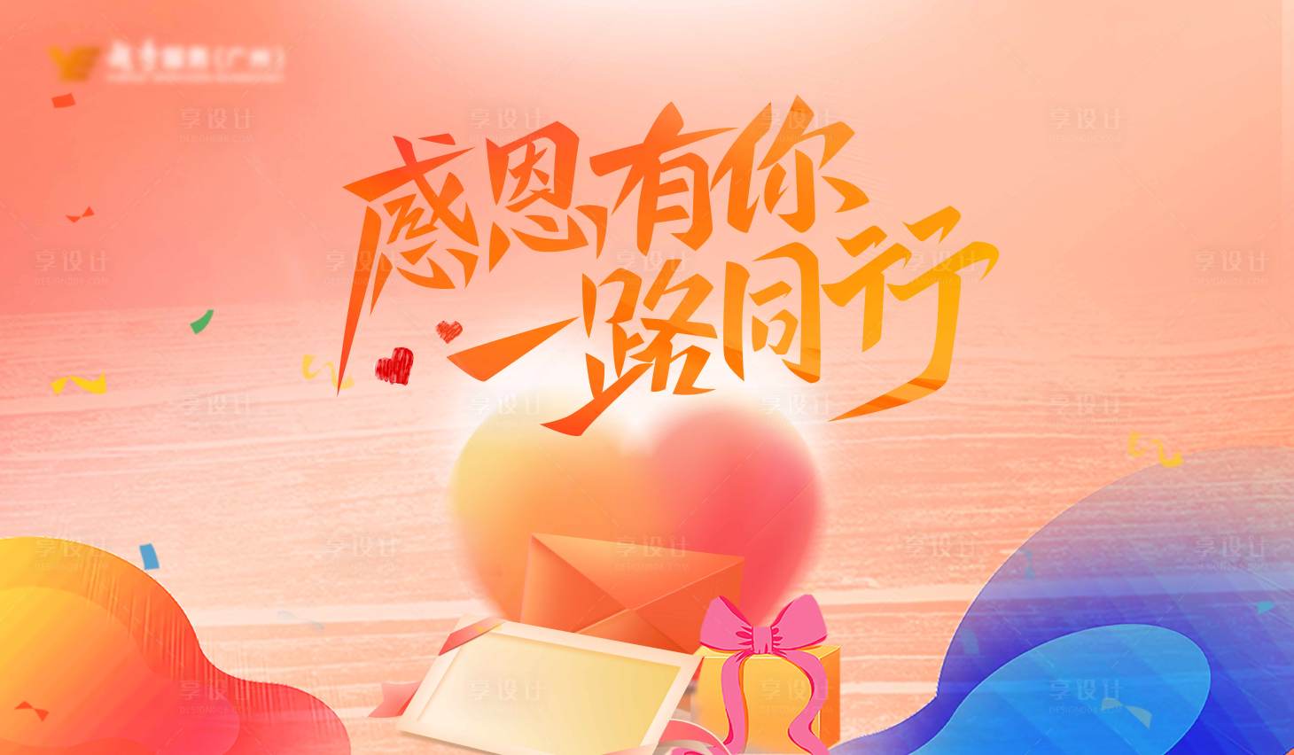 源文件下载【享设计】搜索编号：74910036254205097【感恩节海报】