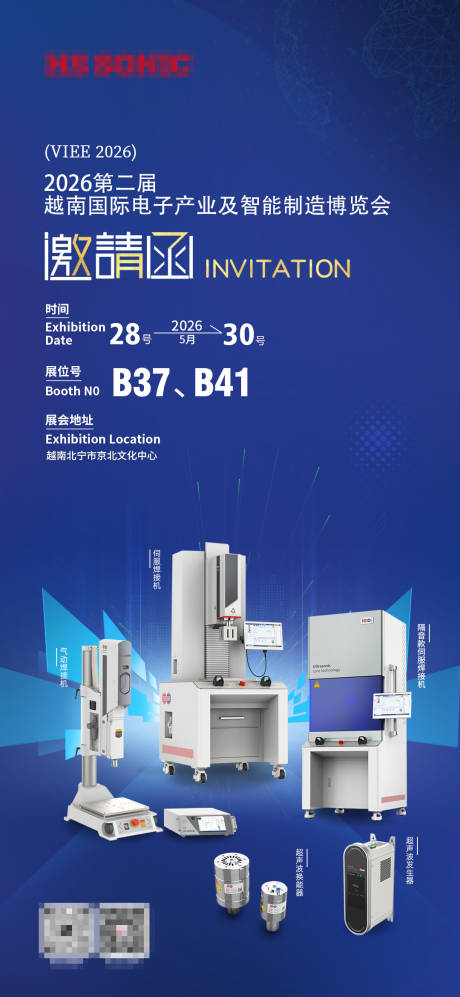 源文件下载【享设计】搜索编号：10430036171438676【展会邀请函】
