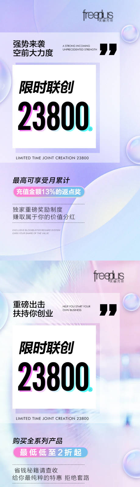 源文件下载【享设计】搜索编号：97940036549155140【微商大字报美业大字报医美海报 】