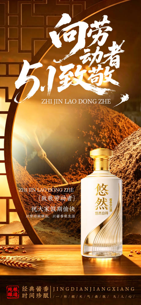源文件下载【享设计】搜索编号：82970036574285913【劳动节海报】