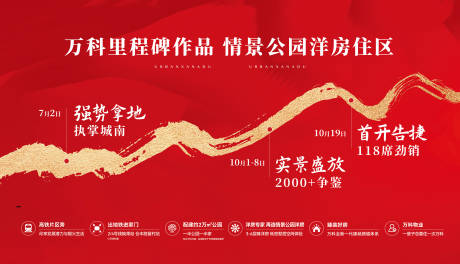 源文件下载【享设计】搜索编号：32840035972172252【地产时间轴河大事记主画面】