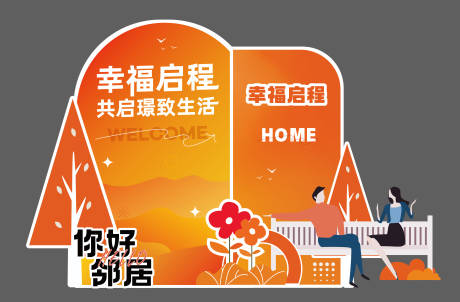 源文件下载【享设计】搜索编号：63700036210362801【美陈】