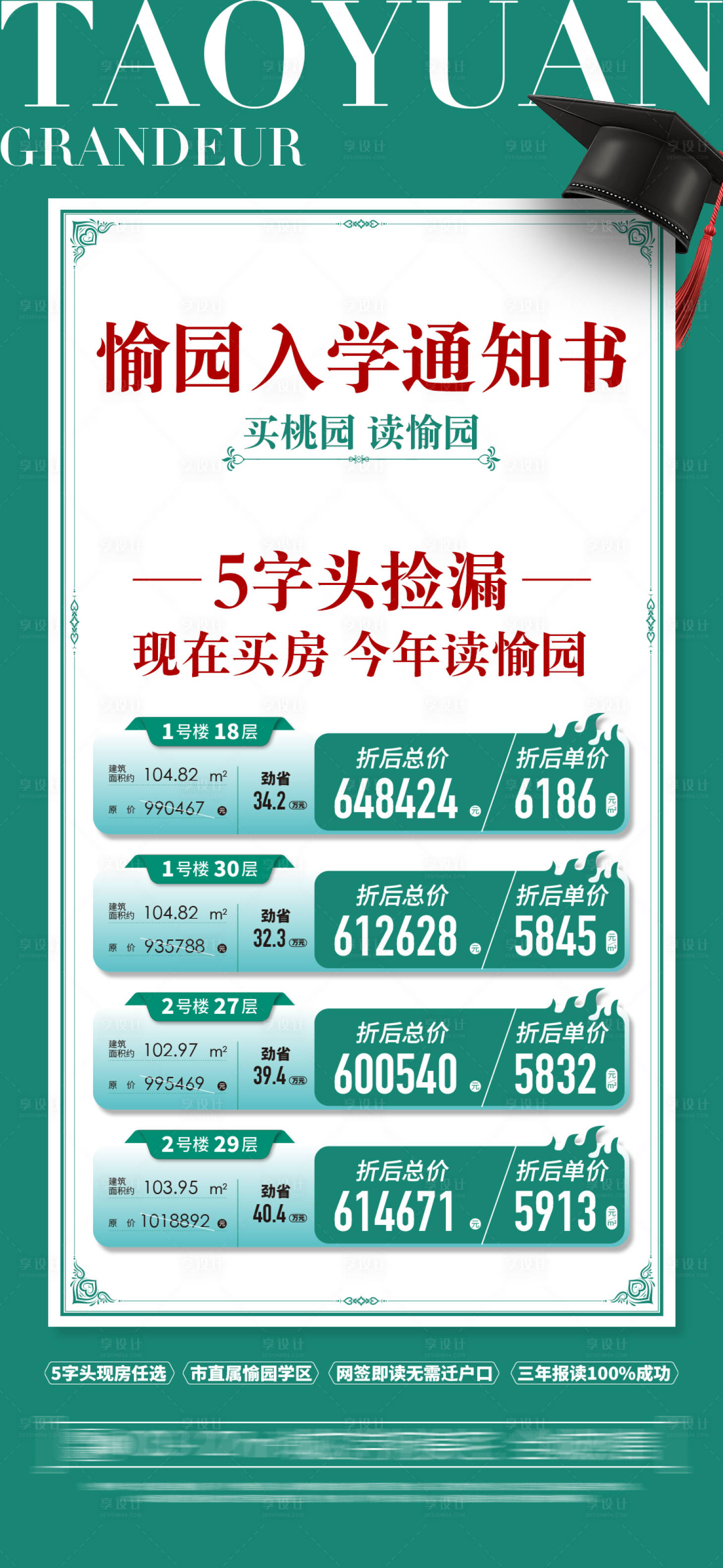 源文件下载【享设计】搜索编号：15310036168835512【特惠一口价】