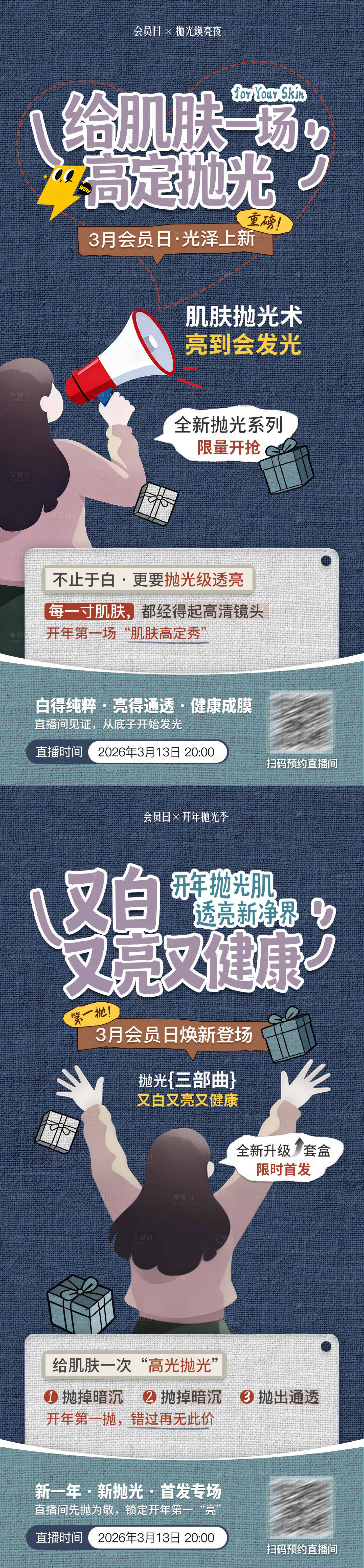 源文件下载【享设计】搜索编号：65890036235796342【会员日】