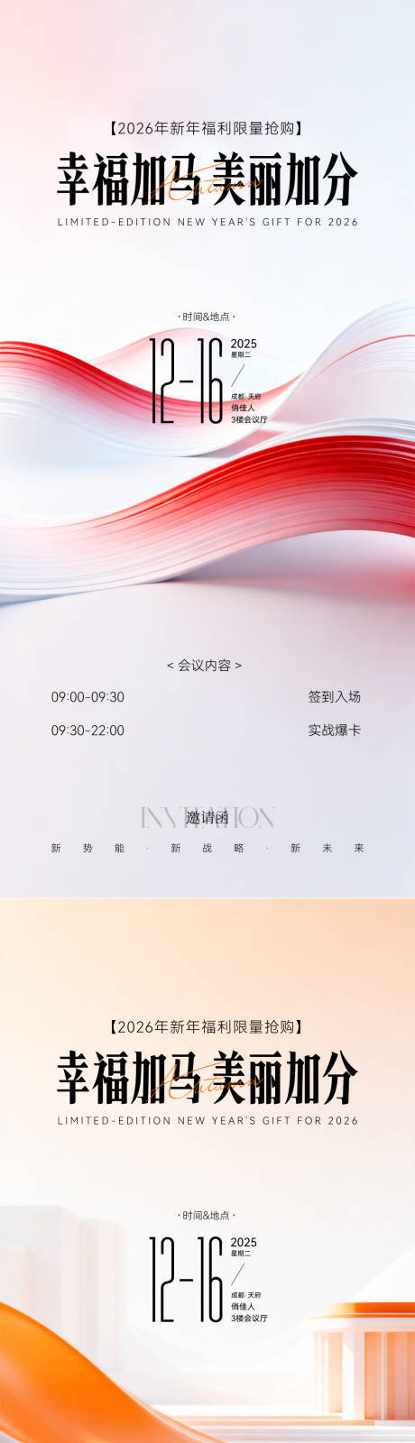 源文件下载【享设计】搜索编号：17810036324229213【医美邀请函系列海报】