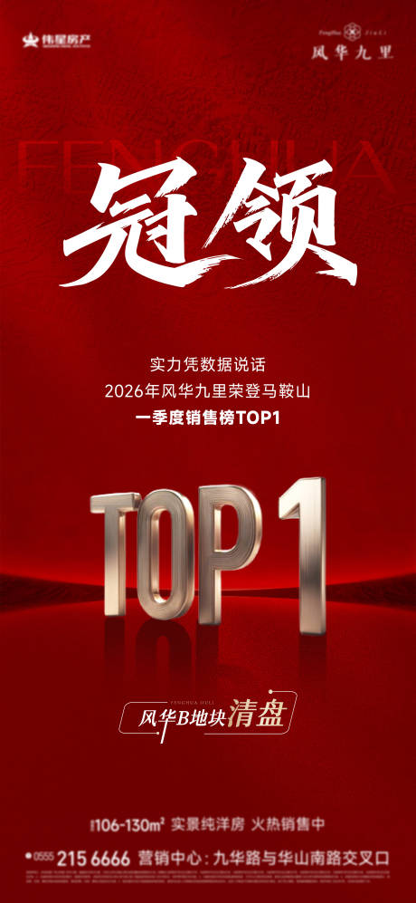 源文件下载【享设计】搜索编号：41440036175819546【项目销冠单图】