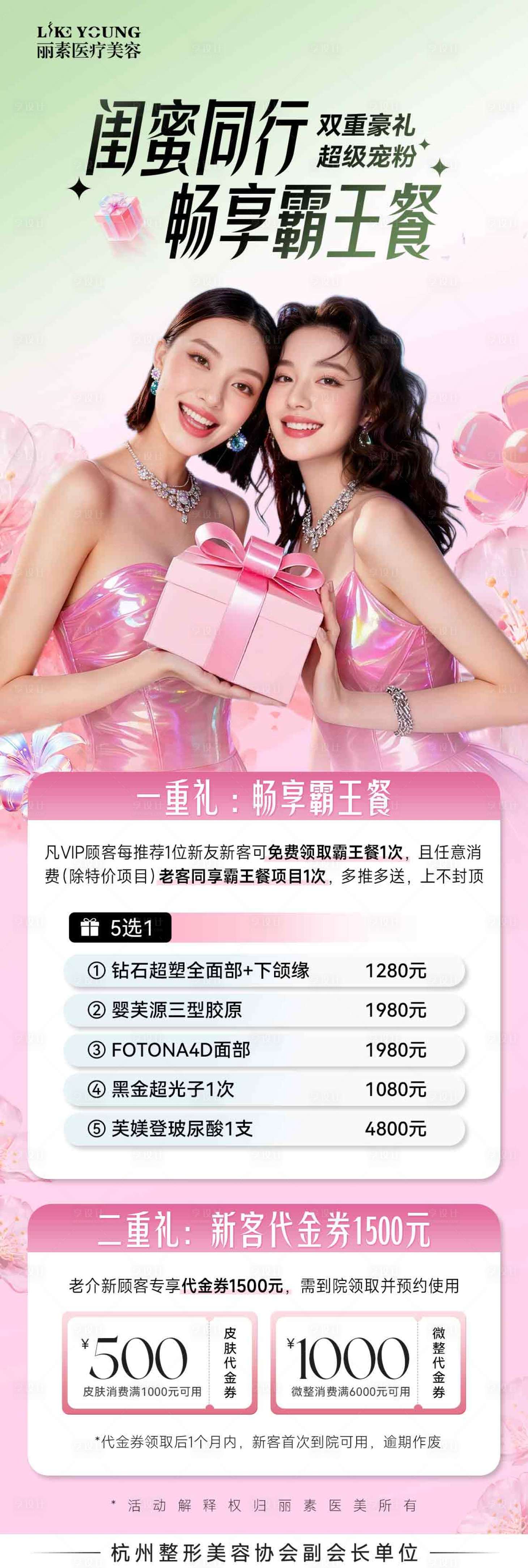 源文件下载【享设计】搜索编号：25570036175741754【闺蜜同行】