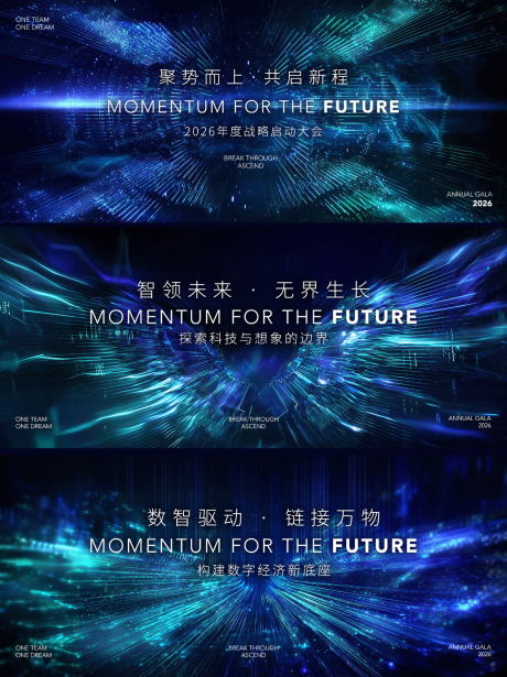 源文件下载【享设计】搜索编号：21510036297862509【科技感大气主视觉】