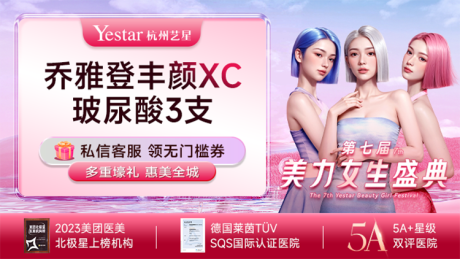 源文件下载【享设计】搜索编号：49140036272607341【医美sku项目图轮播banner】