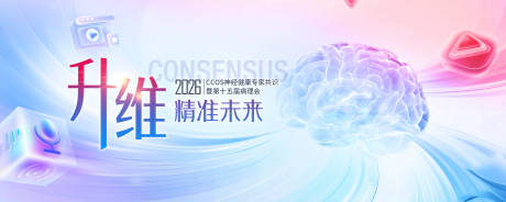 源文件下载【享设计】搜索编号：44800036331425567【脑神经未来科技KV】