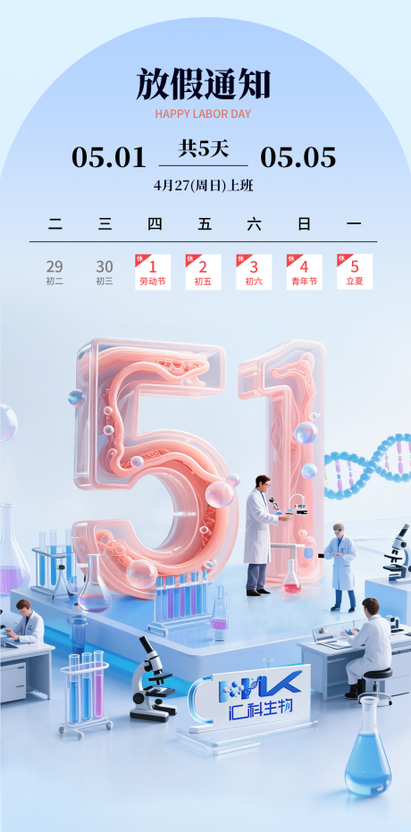 源文件下载【享设计】搜索编号：18960036315444938【51劳动节海报】