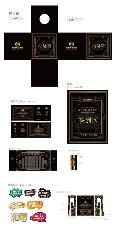 源文件下载【享设计】搜索编号：95640036635504065【美业活动物料】