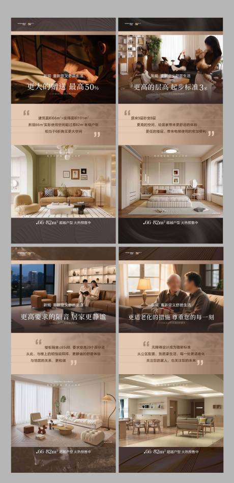源文件下载【享设计】搜索编号：59220036209533319【地产改善海报】