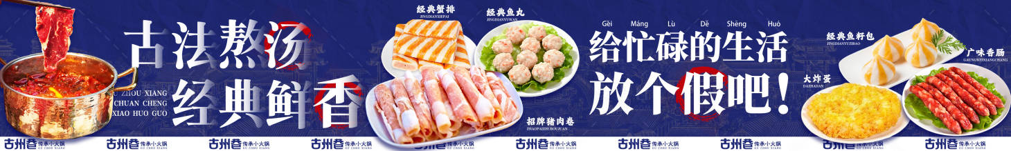 源文件下载【享设计】搜索编号：94740036378289683【旋转小火锅五连图】