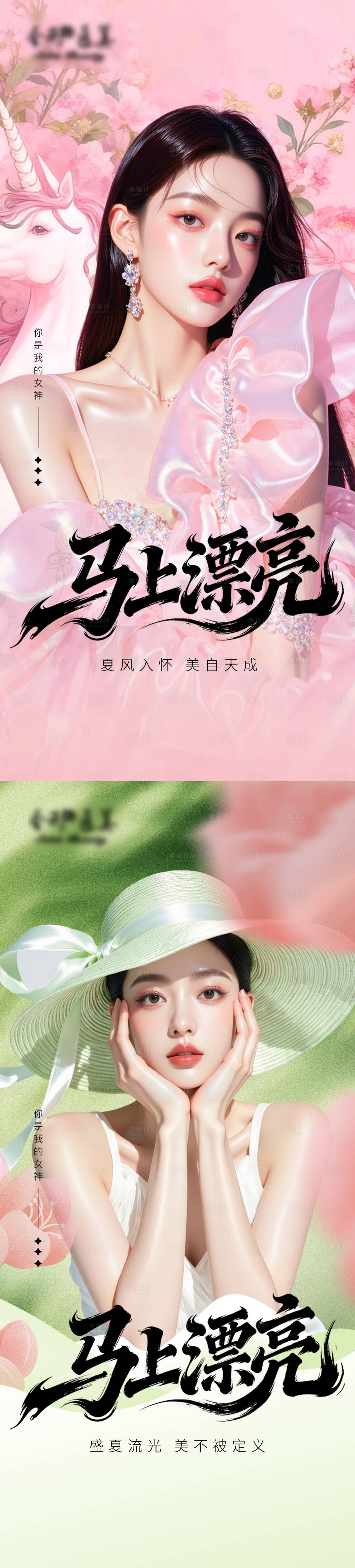 源文件下载【享设计】搜索编号：83090036491497891【医美早安美女海报】
