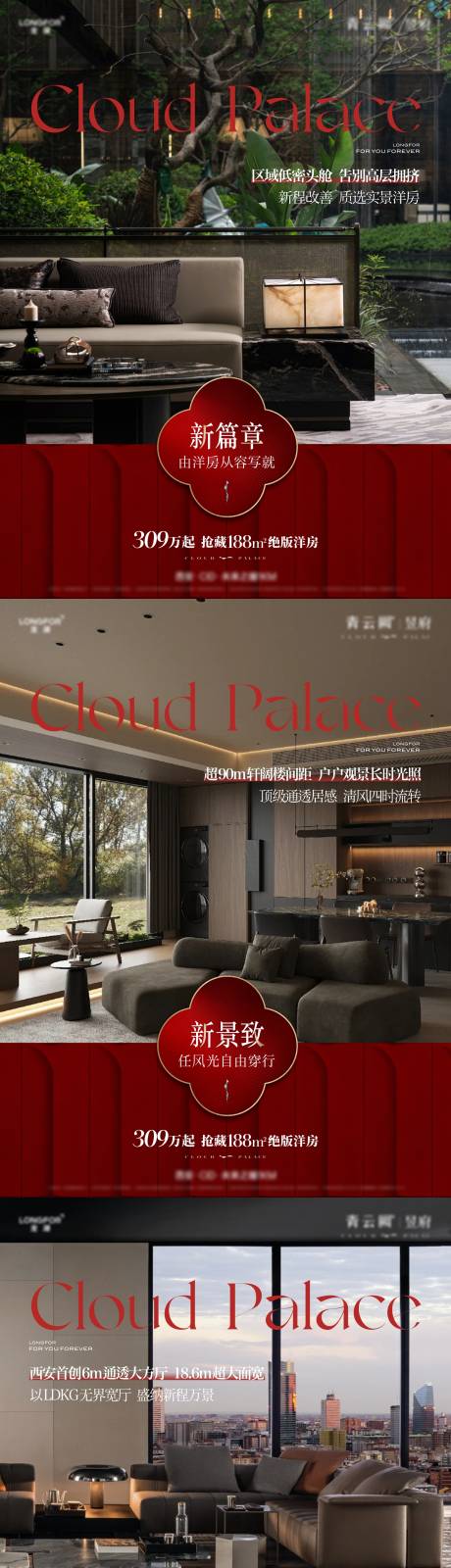 源文件下载【享设计】搜索编号：25750036410966227【地产新年单图】
