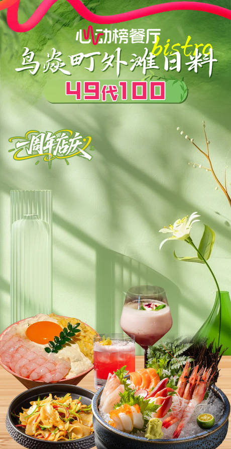 源文件下载【享设计】搜索编号：85850036259948171【直播贴片】