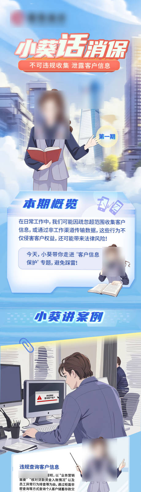 源文件下载【享设计】搜索编号：71340036255288437【长图】