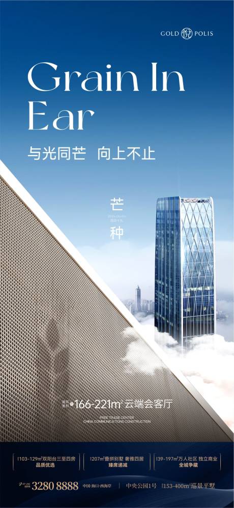 源文件下载【享设计】搜索编号：76380036646684848【芒种海报】