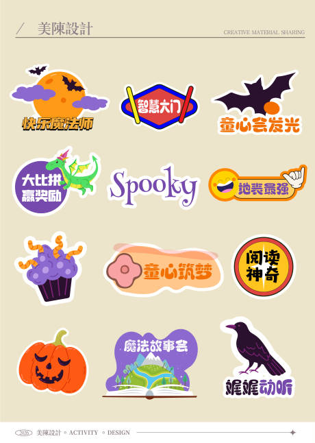 源文件下载【享设计】搜索编号：55990036232976702【魔法故事会异形手举牌】