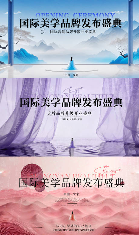 源文件下载【享设计】搜索编号：27530036630855643【品牌升级发布会主KV画面】
