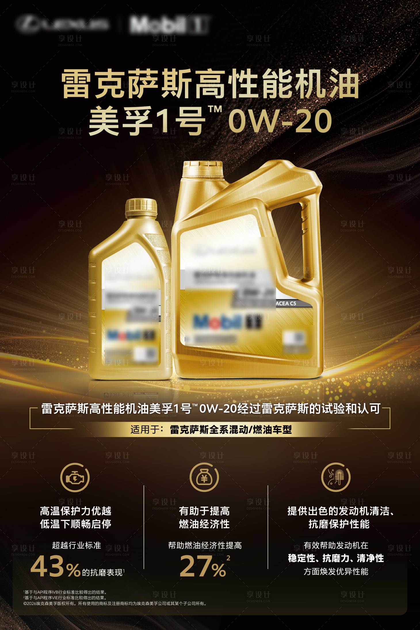 源文件下载【享设计】搜索编号：36110036165656763【产品卖点海报】