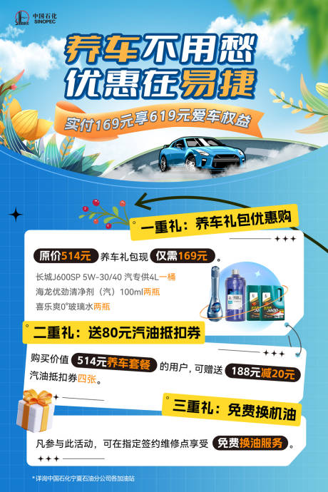 源文件下载【享设计】搜索编号：12860036392506718【易捷养车】