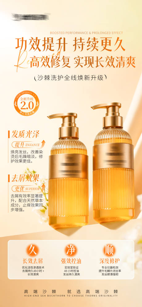 源文件下载【享设计】搜索编号：37030036370145336【春夏焕肤产品海报】