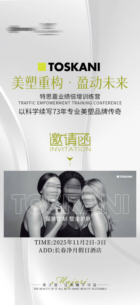 源文件下载【享设计】搜索编号：41040036503812314【灰色绿色简约邀请函海报】