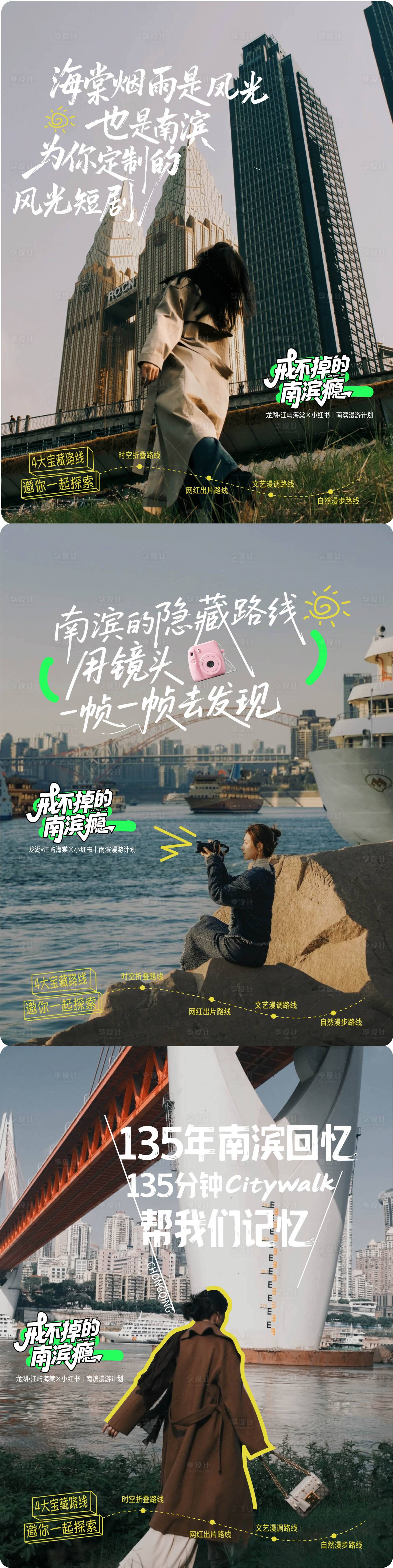源文件下载【享设计】搜索编号：21720036291329144【小红书氛围打卡网感封面】